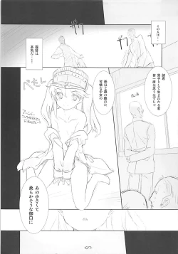 Page 6 of Ryuujou Ijiri