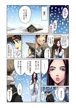 Page 13 of おとなの童話～鶴の恩返し
