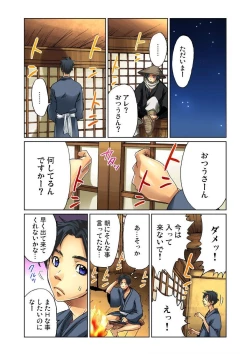 Page 15 of おとなの童話～鶴の恩返し