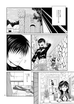 Page 12 of Amayadori Shinai to. Ne, Onii-san