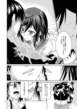 Page 14 of Amayadori Shinai to. Ne, Onii-san