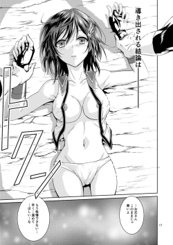 Page 17 of Amayadori Shinai to. Ne, Onii-san