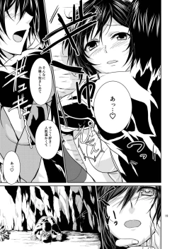 Page 19 of Amayadori Shinai to. Ne, Onii-san