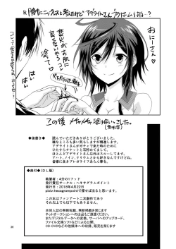 Page 36 of Amayadori Shinai to. Ne, Onii-san