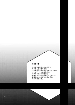 Page 4 of Amayadori Shinai to. Ne, Onii-san