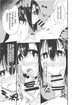 Page 18 of Teitoku-dono wa Hakushiki desu na.