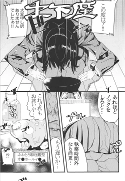 Page 2 of Teitoku-dono wa Hakushiki desu na.