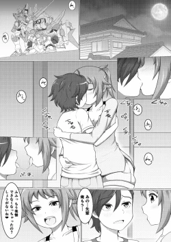 Page 3 of Fumina LOVERS