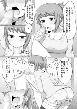 Page 8 of Fumina LOVERS