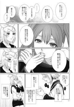 Page 10 of Sougo Shadan