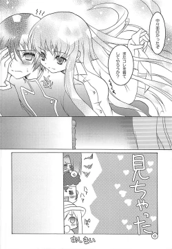 Page 13 of Seifuku C.C. Seifuku!