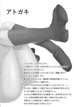 Page 19 of Seifuku C.C. Seifuku!