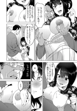 Page 18 of 復讐されるべき地雷女 -時間停止でヤリタイホウダイ 1巻