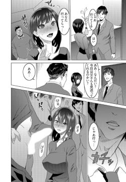 Page 24 of 復讐されるべき地雷女 -時間停止でヤリタイホウダイ 1巻