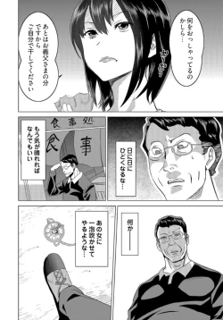Page 8 of 復讐されるべき地雷女 -時間停止でヤリタイホウダイ 1巻