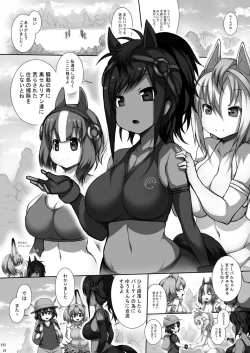 Page 23 of Friends-tachi no Jakkanya Ecchii Hon 2