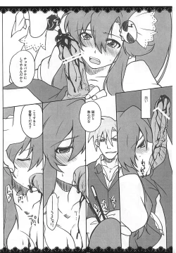 Page 7 of SWEET STARS