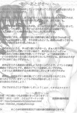 Page 25 of Hatsujouki no Rinchan o Omou to Sugu XX Shichau no!