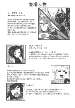 Page 2 of Nyotaburu 3