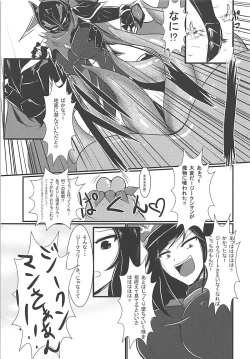 Page 8 of Nyotaburu 3