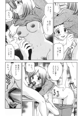 Page 144 of Ane DVD-R