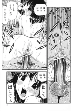 Page 39 of Ane DVD-R