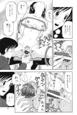 Page 71 of Ane DVD-R