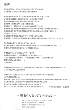 Page 25 of Haruna-kun Celebration