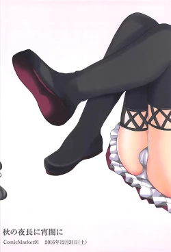 Page 26 of Haruna-kun Celebration