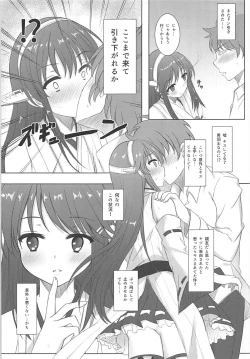 Page 6 of Haruna-kun Celebration