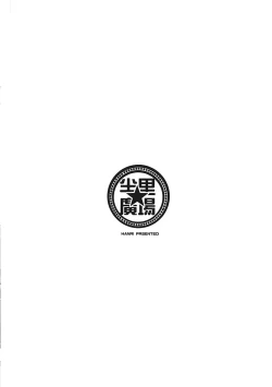 Page 18 of Youjo Eirei ga Oosugi no Ken ni Tsuite 3