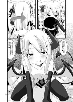 Page 12 of Boukensha Senyou no Ura Fuuzokuten