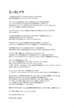 Page 24 of Kankinpatsu!!