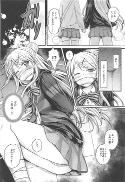 Page 3 of Kankinpatsu!!