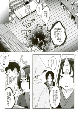 Page 29 of Hakutaku-san no Mesuppai