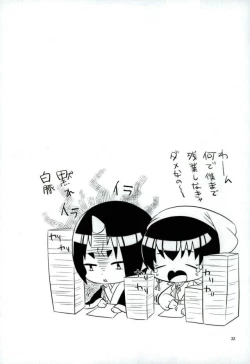 Page 31 of Hakutaku-san no Mesuppai
