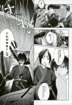 Page 3 of Hakutaku-san no Mesuppai