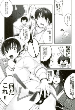 Page 5 of Hakutaku-san no Mesuppai