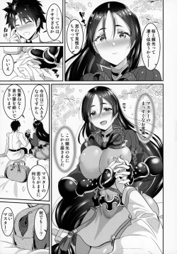 Page 4 of Sakura Raikou Wakame Zake
