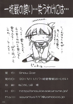 Page 21 of Ikkousen no Hokori... Ushinau Wake ni wa...