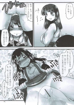 Page 4 of Ikkousen no Hokori... Ushinau Wake ni wa...