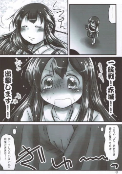 Page 7 of Ikkousen no Hokori... Ushinau Wake ni wa...