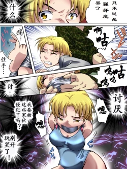 Page 4 of Yokubou Kaiki Dai 517 Shousai-