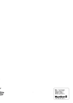 Page 8 of Takuji Hon 2018 Haru