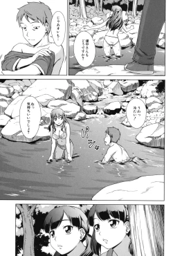 Page 100 of Oshikake! My Honey