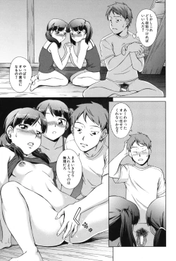 Page 124 of Oshikake! My Honey