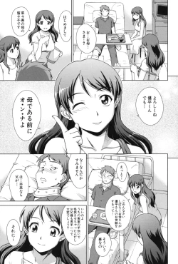 Page 136 of Oshikake! My Honey