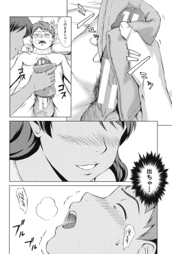 Page 145 of Oshikake! My Honey