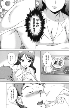 Page 148 of Oshikake! My Honey