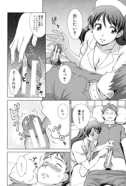 Page 153 of Oshikake! My Honey